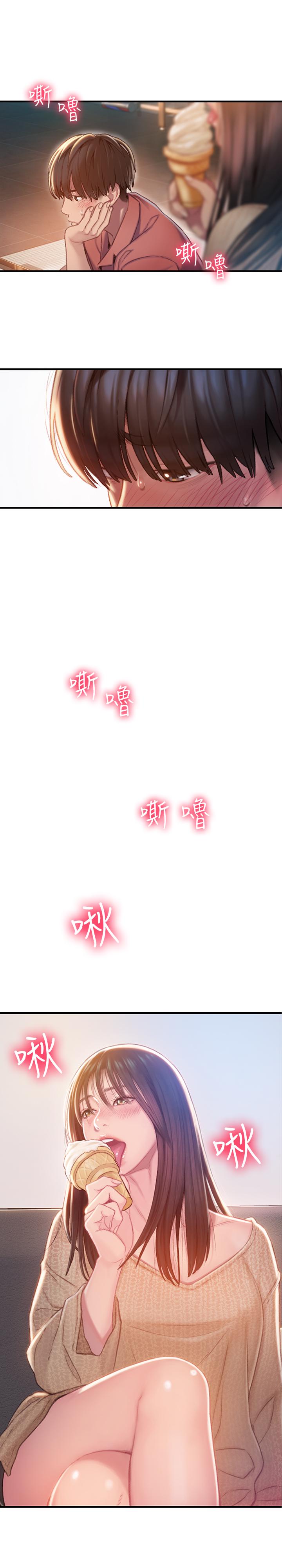 戀愛大富翁 第7話-你想對我做什麼 第29页