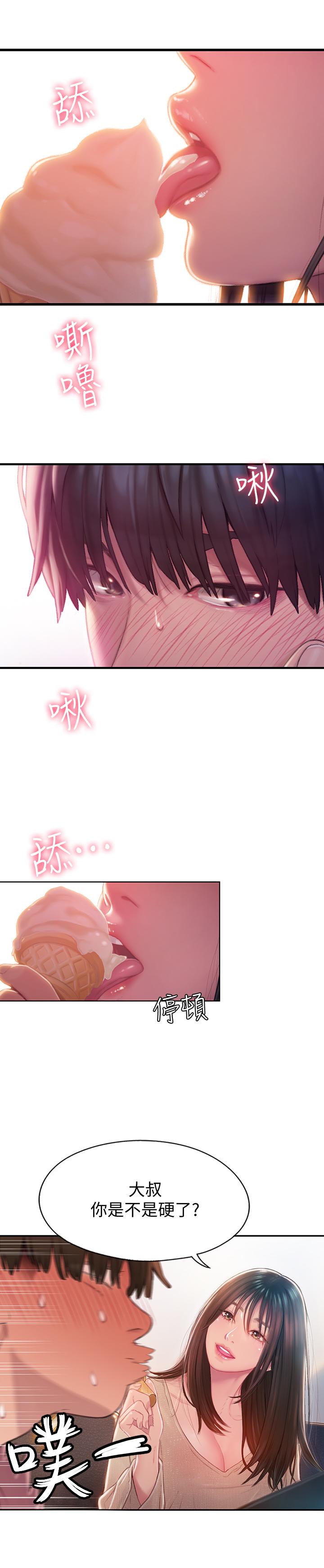 戀愛大富翁 第7話-你想對我做什麼 第30页