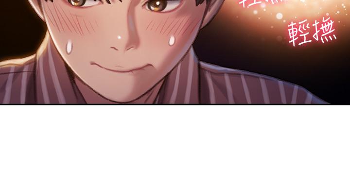 戀愛大富翁 第7話-你想對我做什麼 第2页