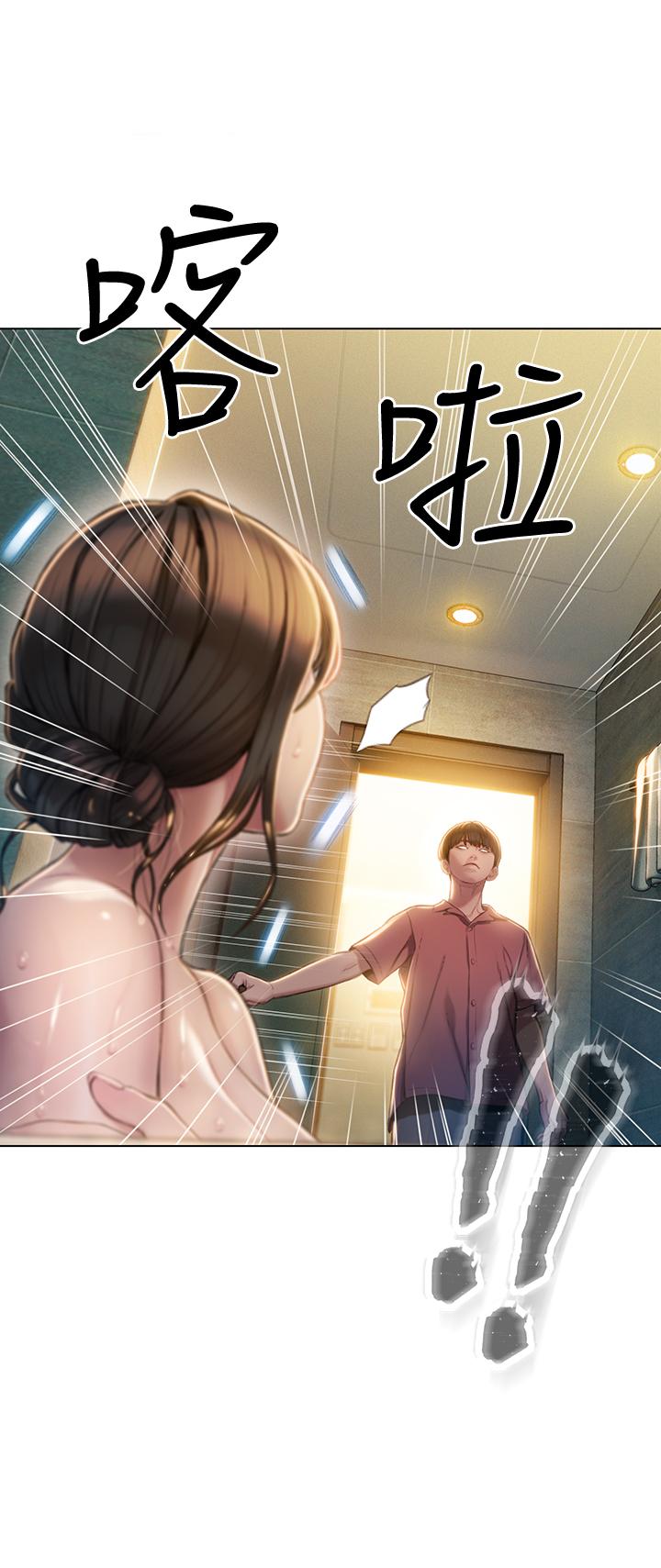 戀愛大富翁 第8話-無法冷靜的褲襠 第2页