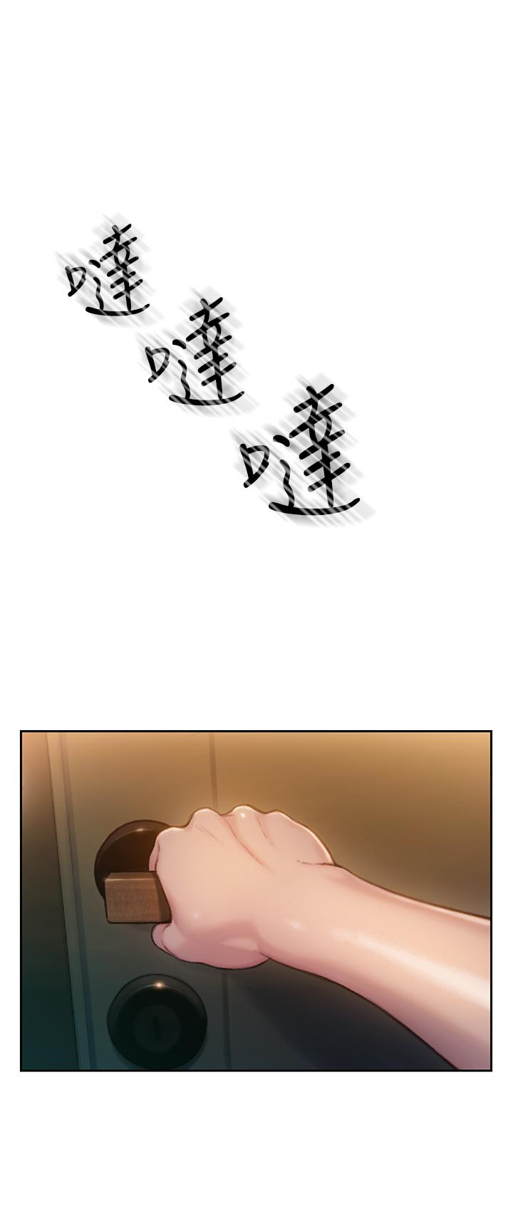 戀愛大富翁 第8話-無法冷靜的褲襠 第1页