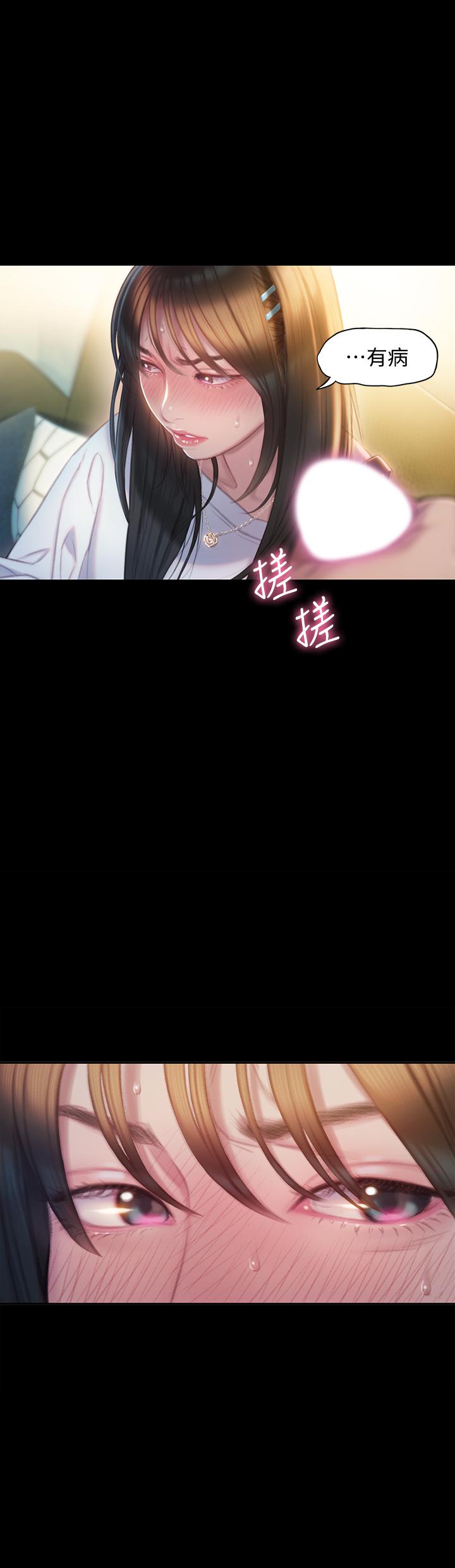 戀愛大富翁 第8話-無法冷靜的褲襠 第21页