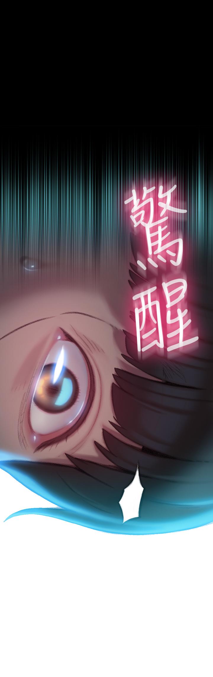 戀愛大富翁 第8話-無法冷靜的褲襠 第26页