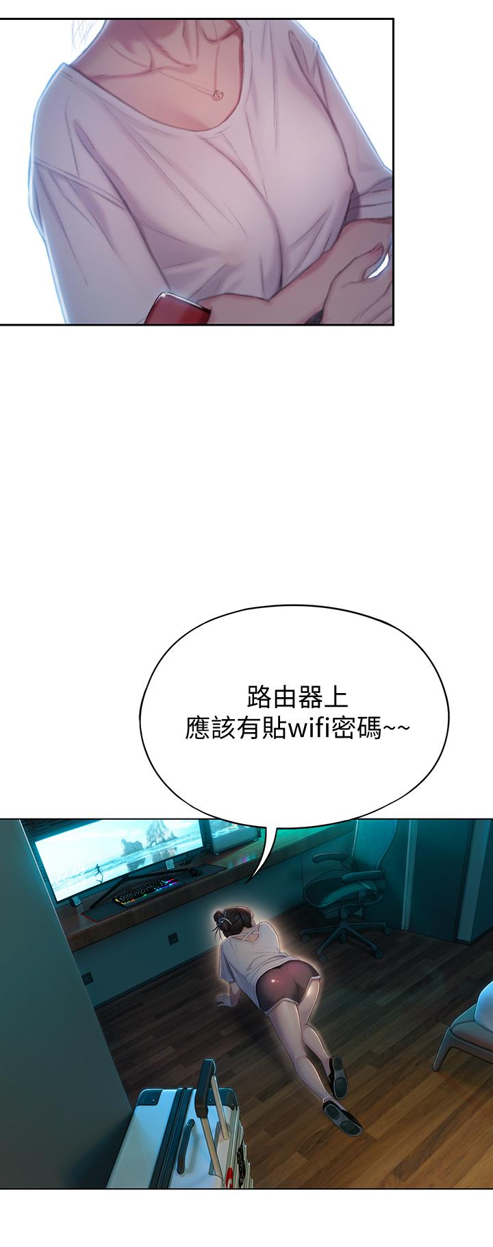 戀愛大富翁 第8話-無法冷靜的褲襠 第41页