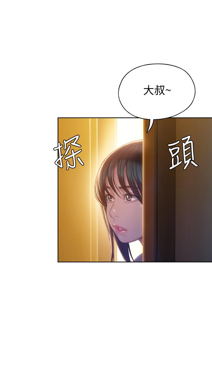 戀愛大富翁 第8話-無法冷靜的褲襠 第39页