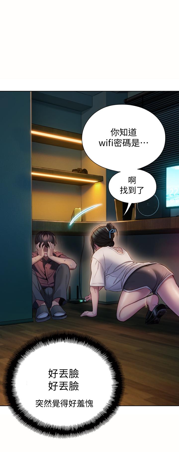 戀愛大富翁 第8話-無法冷靜的褲襠 第44页