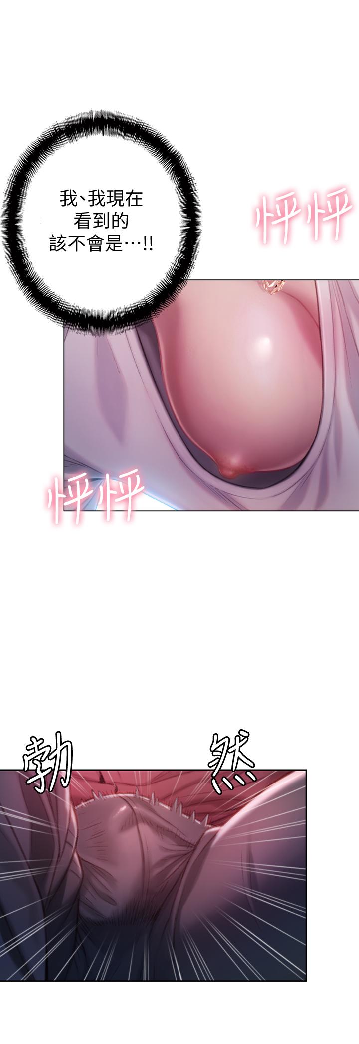 戀愛大富翁 第8話-無法冷靜的褲襠 第46页
