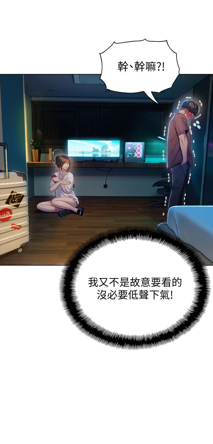 戀愛大富翁 第8話-無法冷靜的褲襠 第53页