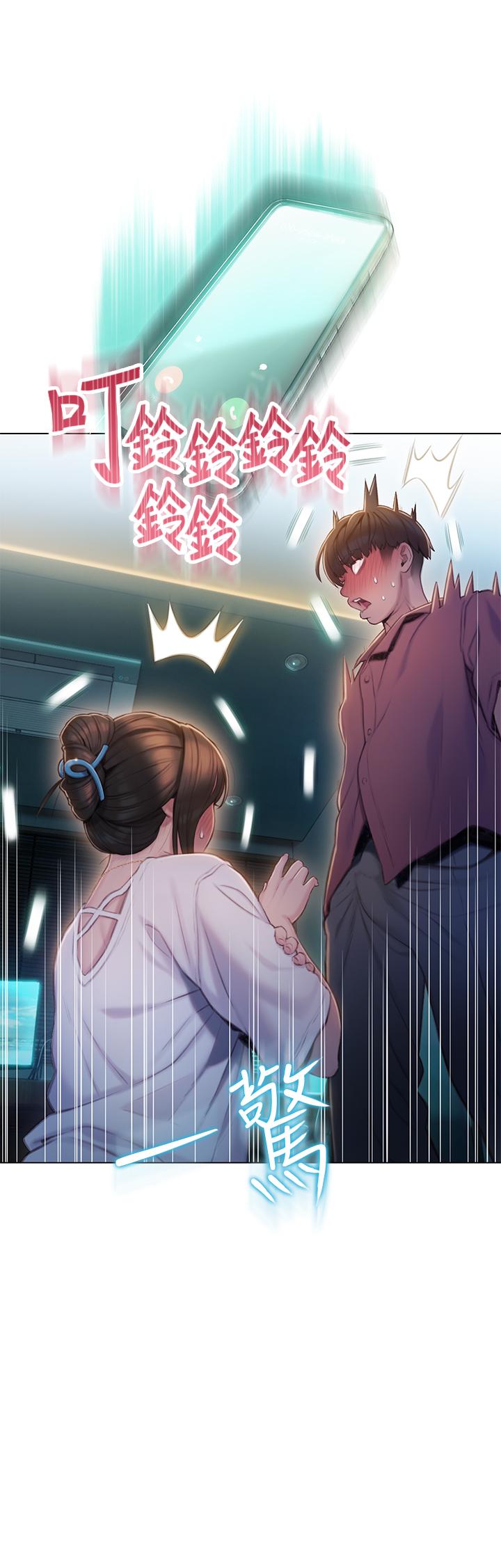 戀愛大富翁 第9話-觸不及防的觸碰 第34页