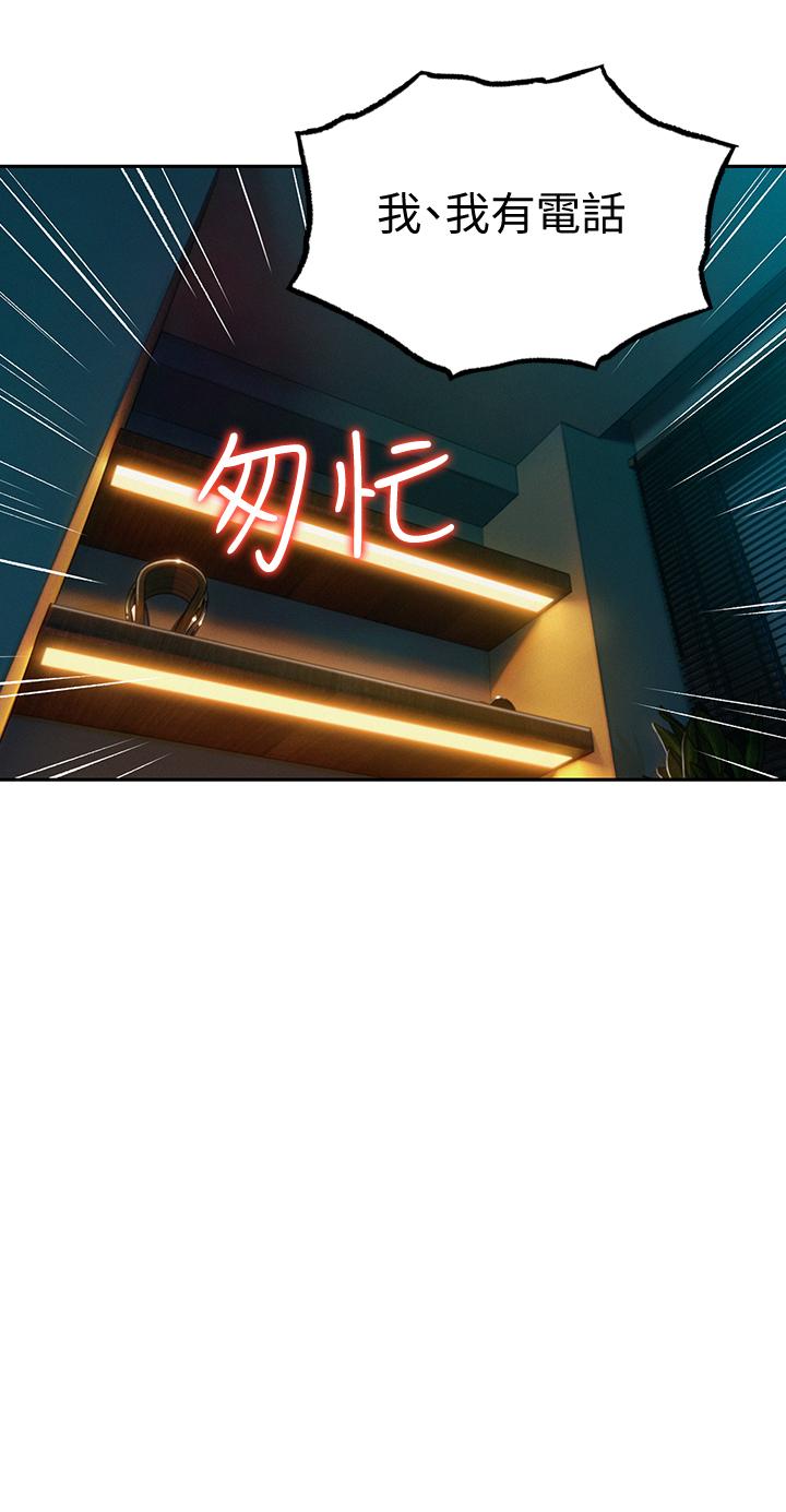 戀愛大富翁 第9話-觸不及防的觸碰 第35页