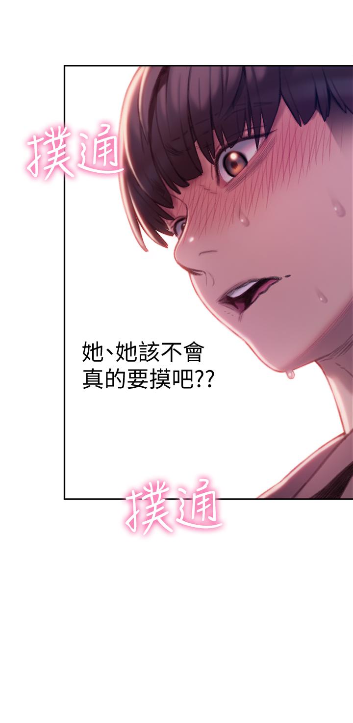 戀愛大富翁 第9話-觸不及防的觸碰 第30页