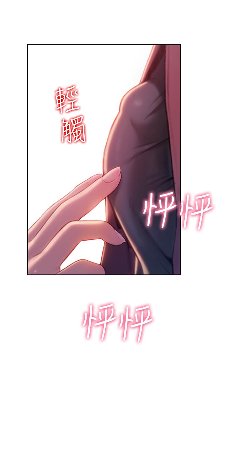 戀愛大富翁 第9話-觸不及防的觸碰 第32页