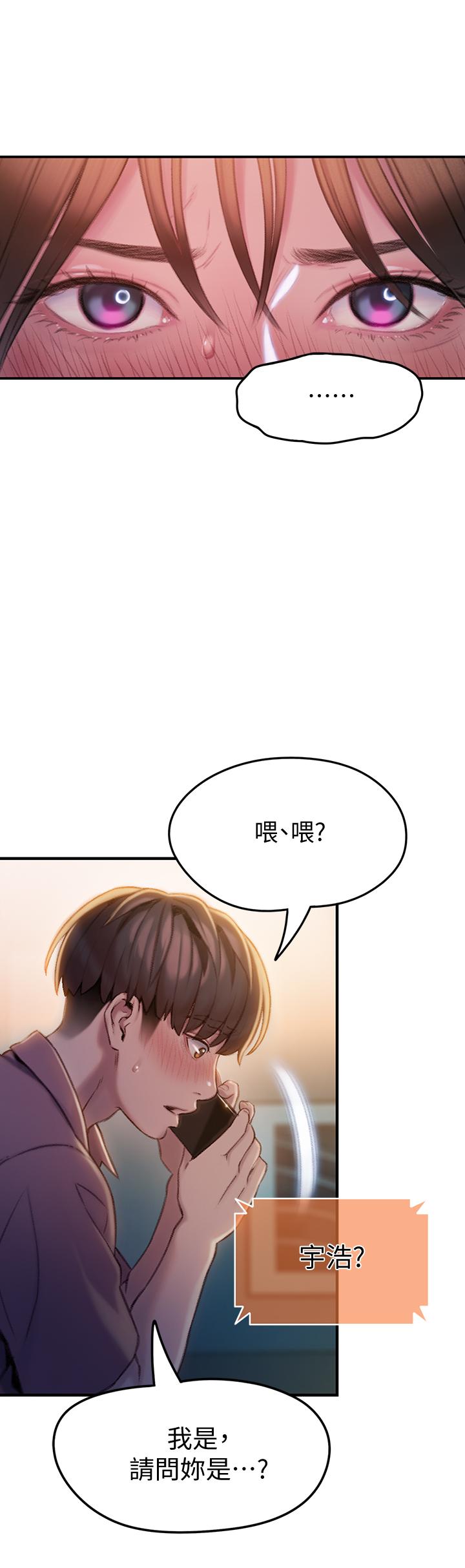 戀愛大富翁 第9話-觸不及防的觸碰 第37页