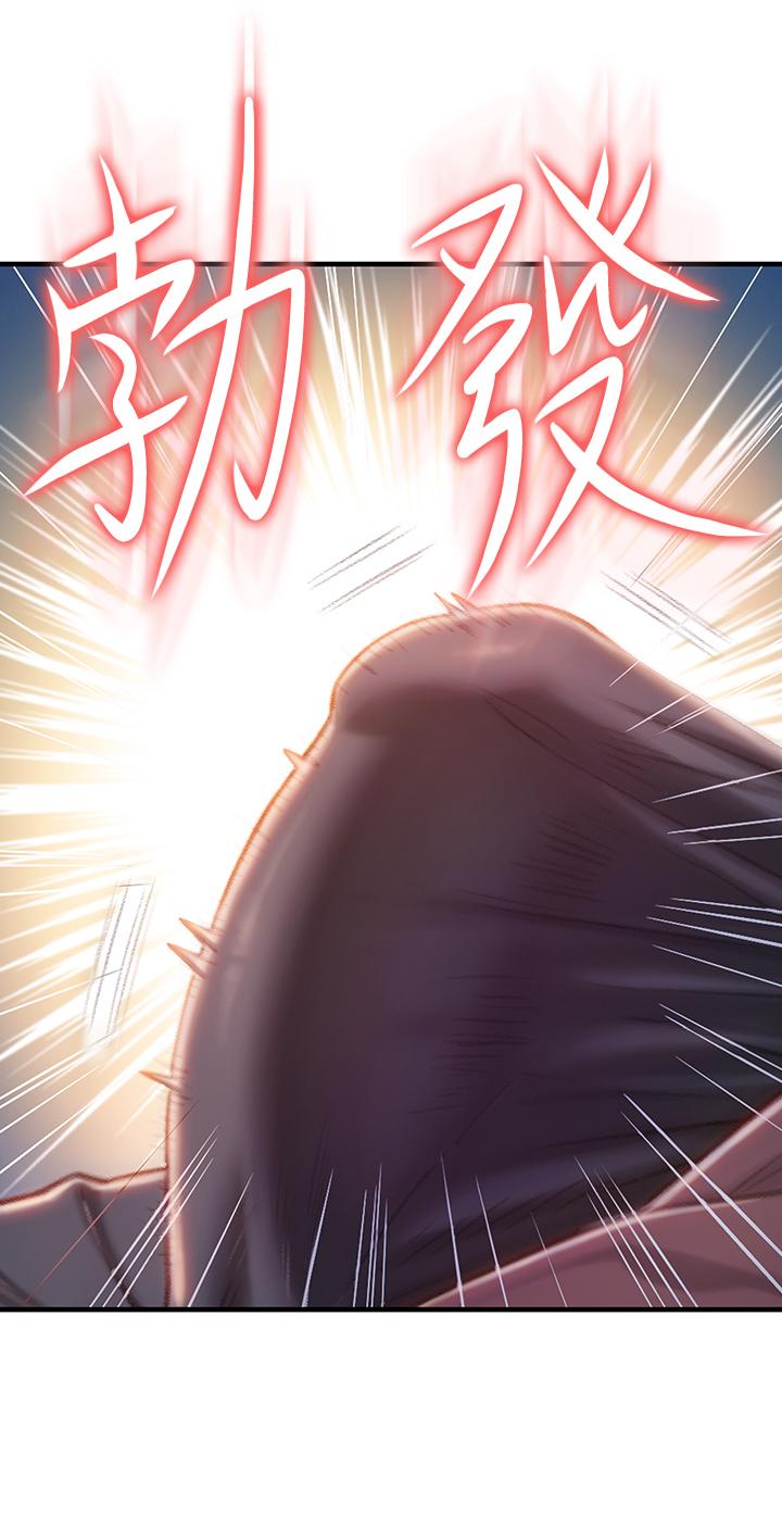 戀愛大富翁 第9話-觸不及防的觸碰 第58页