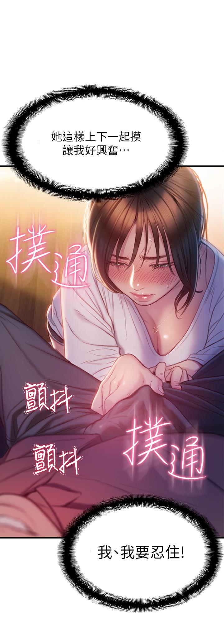 戀愛大富翁 第9話-觸不及防的觸碰 第55页