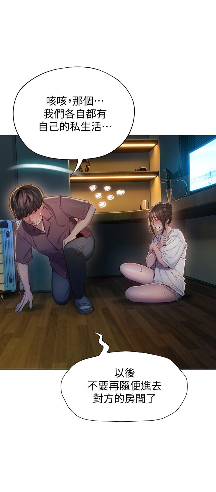 戀愛大富翁 第9話-觸不及防的觸碰 第2页