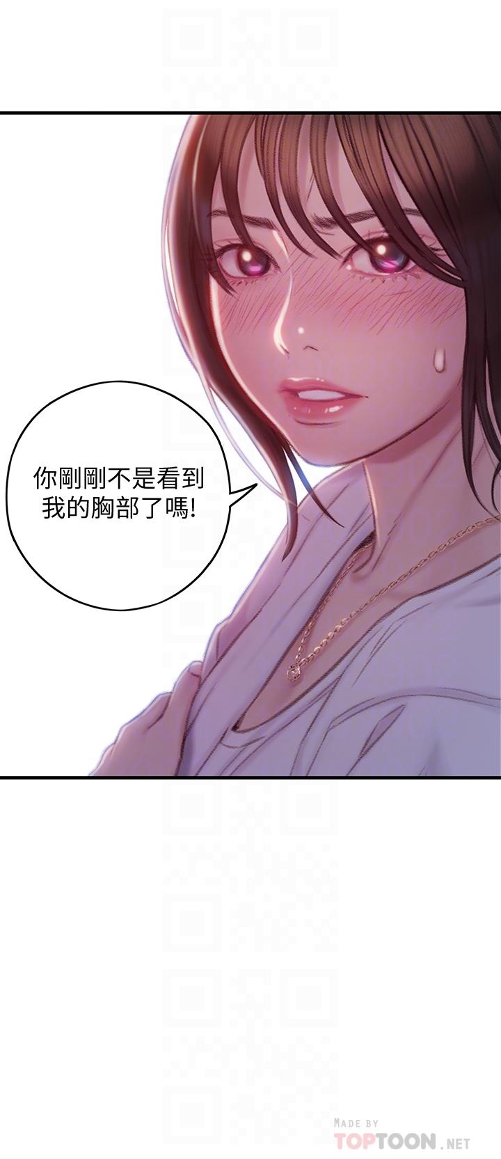 戀愛大富翁 第9話-觸不及防的觸碰 第10页