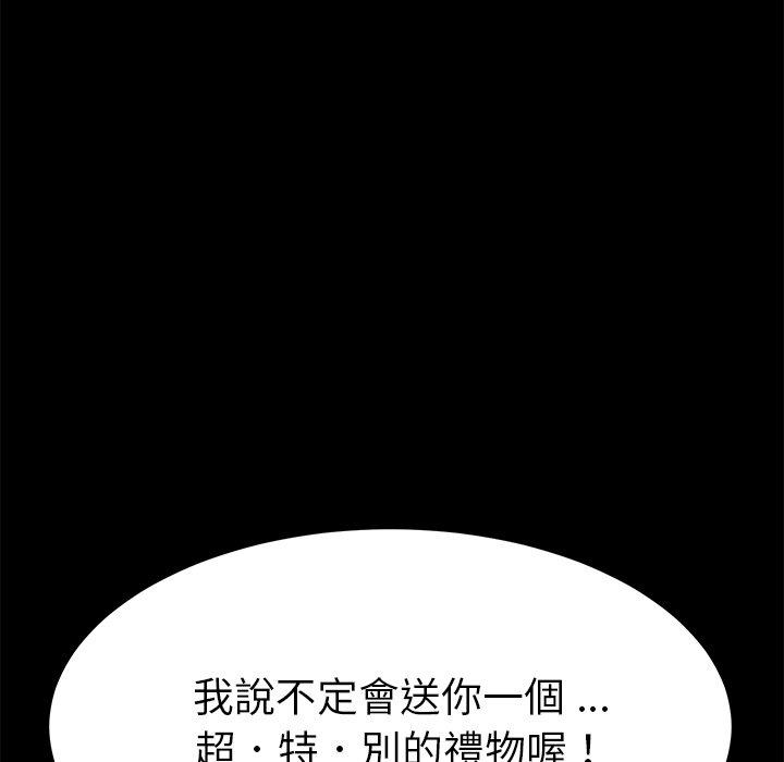 危機四伏的家庭生活 第 9 話 第27页