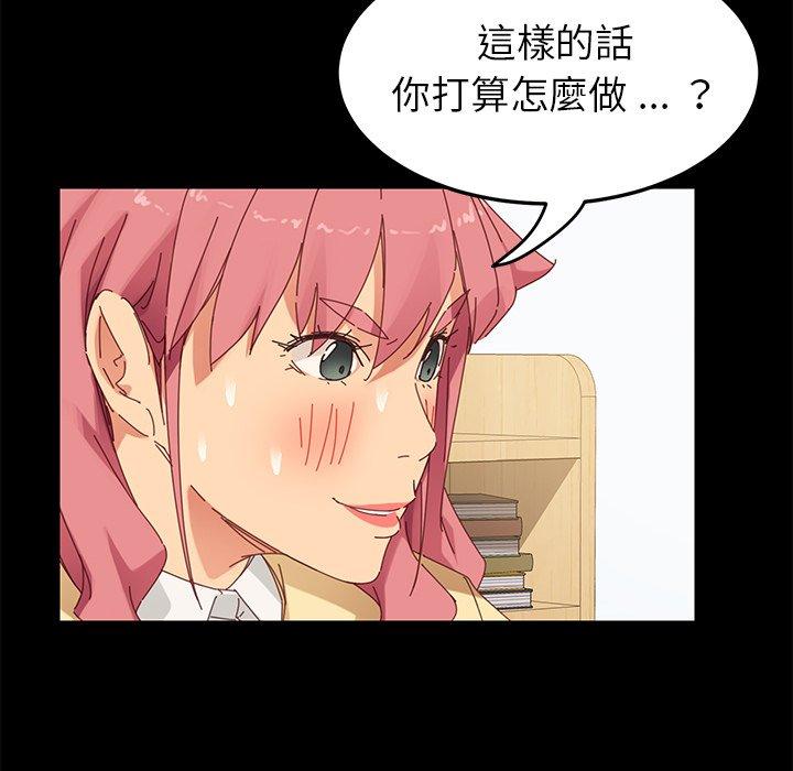 危機四伏的家庭生活 第 9 話 第35页