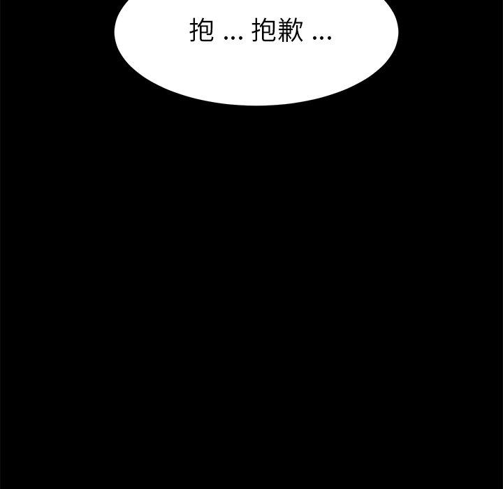 危機四伏的家庭生活 第 9 話 第131页