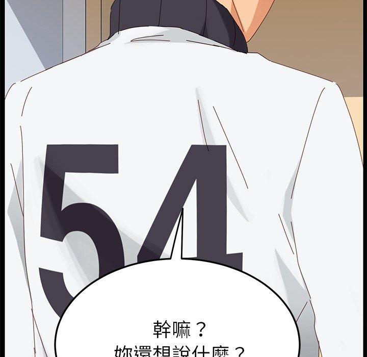 危機四伏的家庭生活 第 9 話 第166页