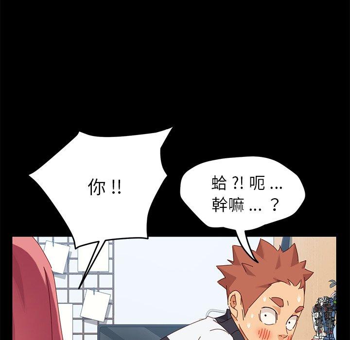 危機四伏的家庭生活 第 9 話 第175页