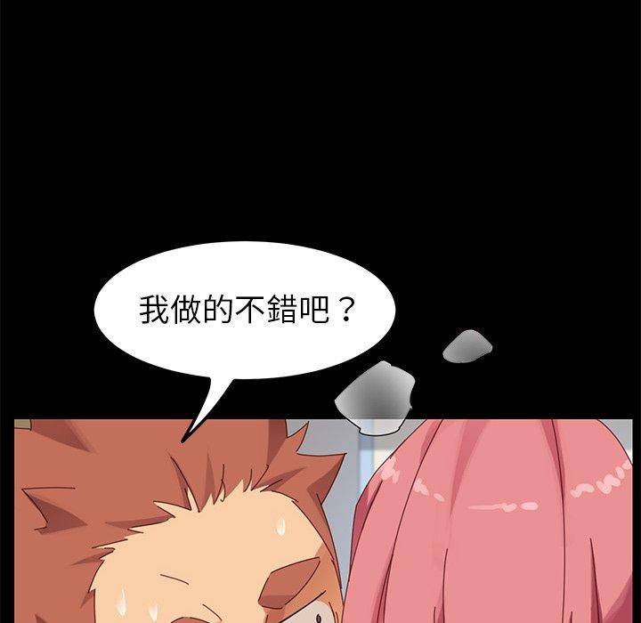 危機四伏的家庭生活 第 10 話 第111页