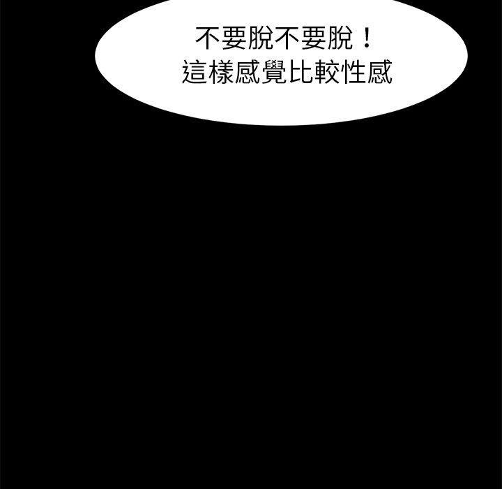 危機四伏的家庭生活 第 10 話 第21页