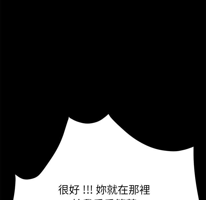 危機四伏的家庭生活 第 10 話 第172页