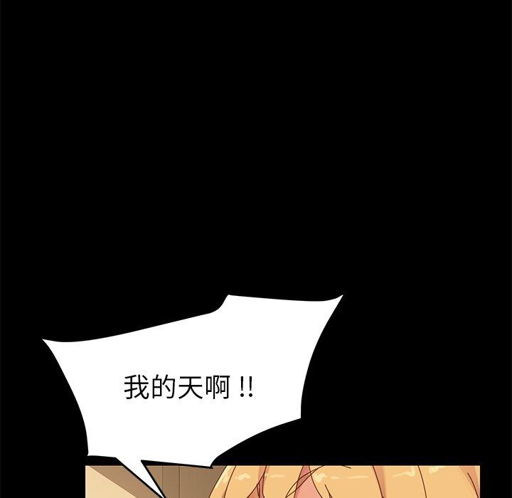危機四伏的家庭生活 第 10 話 第193页