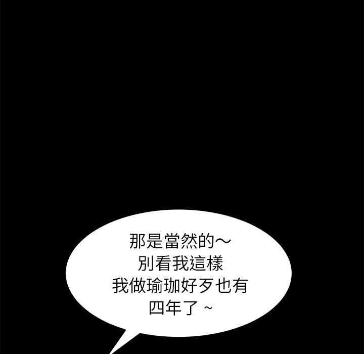 危機四伏的家庭生活 第 17 話 第34页