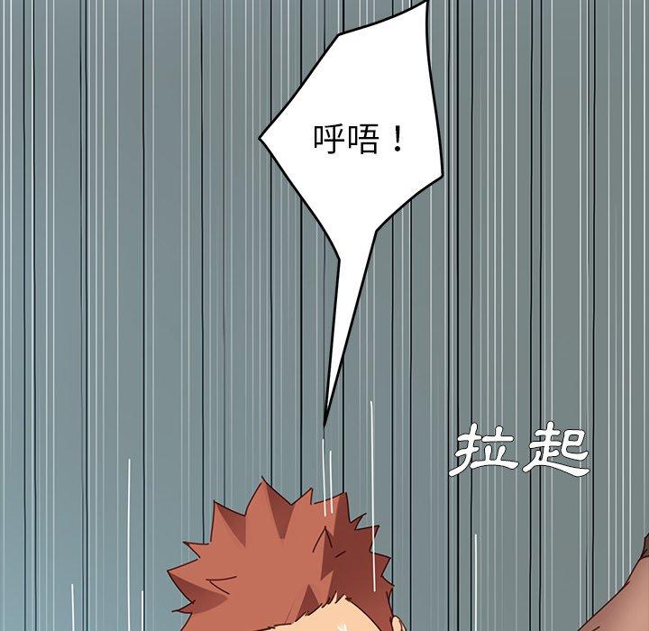 危機四伏的家庭生活 第 17 話 第55页