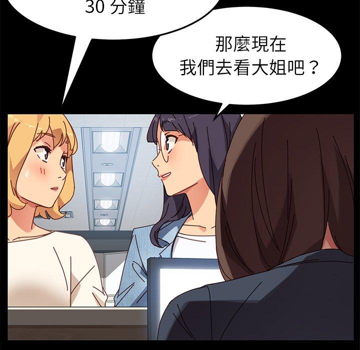 危機四伏的家庭生活 第 17 話 第105页