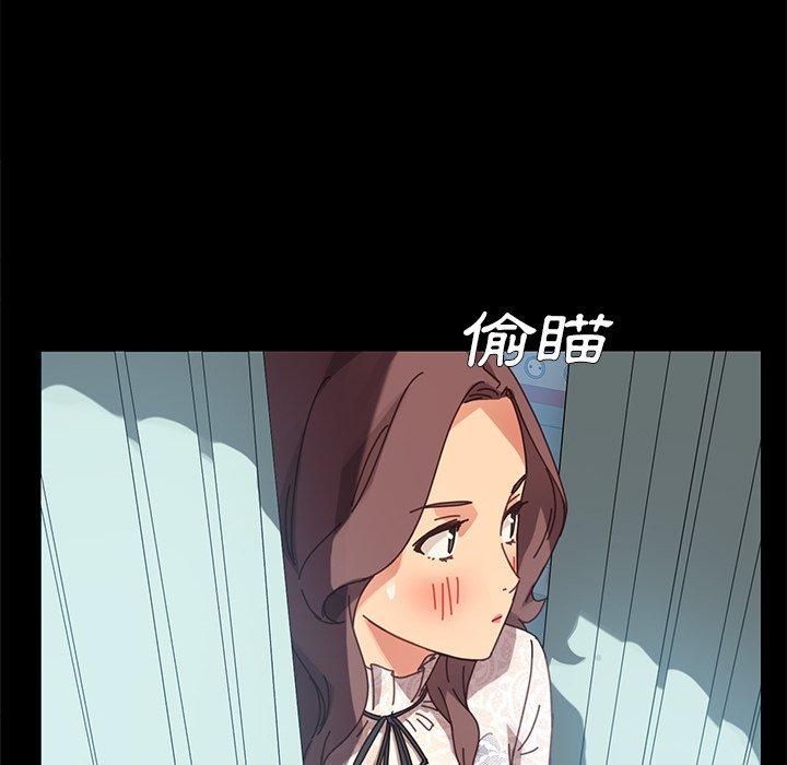 危機四伏的家庭生活 第 17 話 第118页