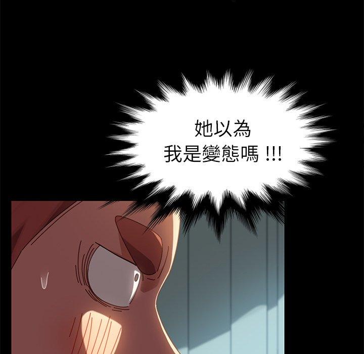 危機四伏的家庭生活 第 18 話 第13页