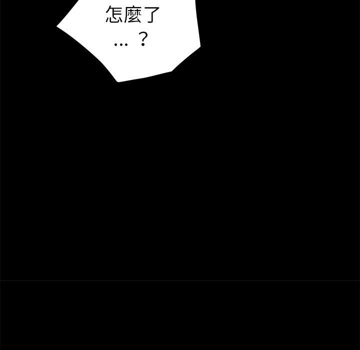 危機四伏的家庭生活 第 18 話 第96页