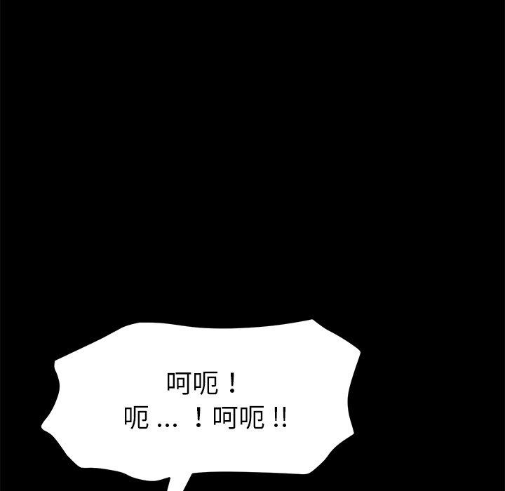 危機四伏的家庭生活 第 18 話 第137页