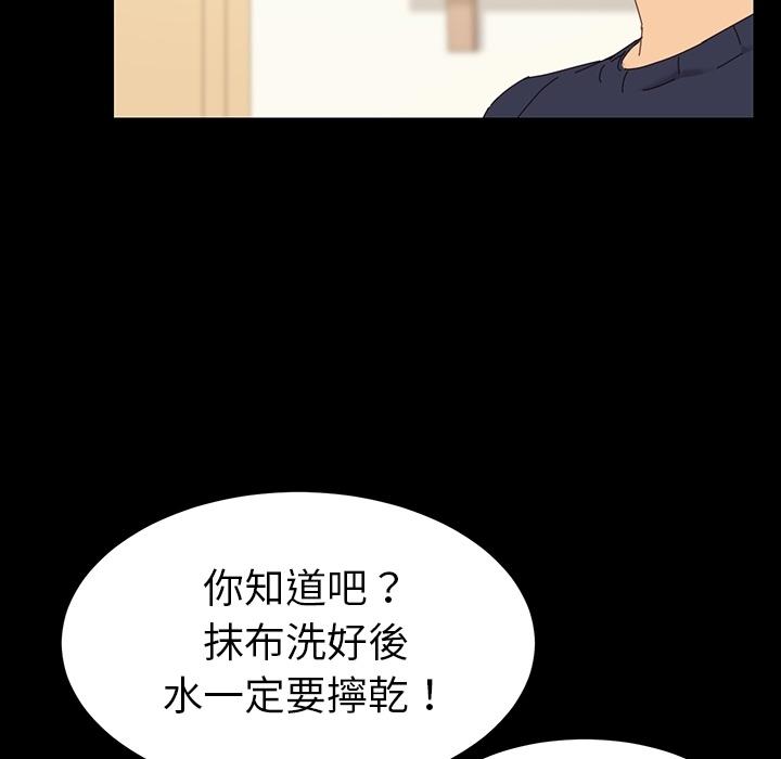危機四伏的家庭生活 預告篇 第5页
