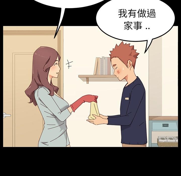 危機四伏的家庭生活 預告篇 第6页