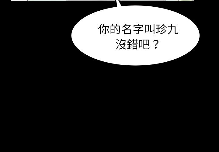 危機四伏的家庭生活 預告篇 第3页