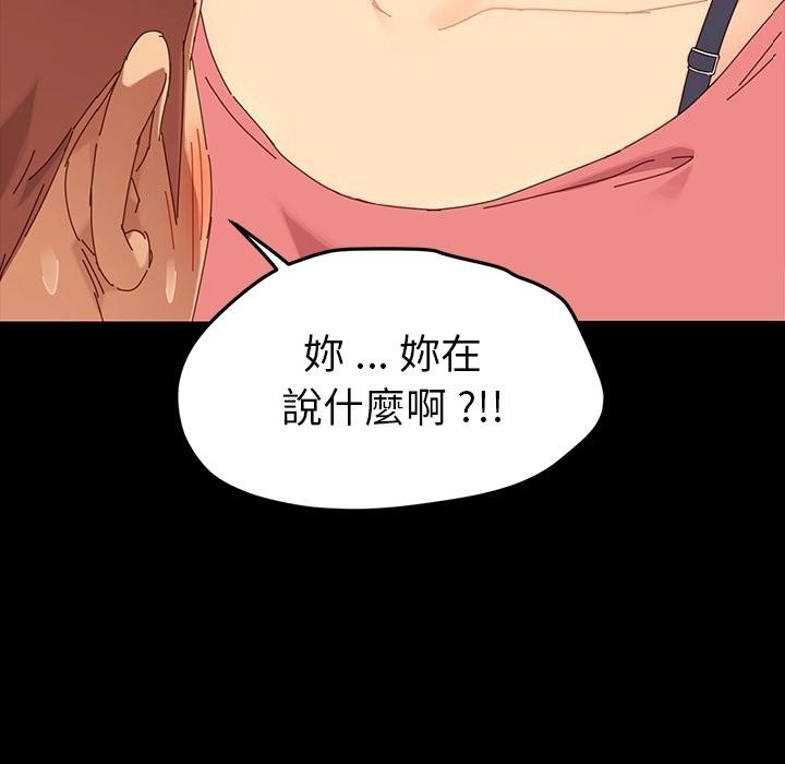 危機四伏的家庭生活 預告篇 第14页