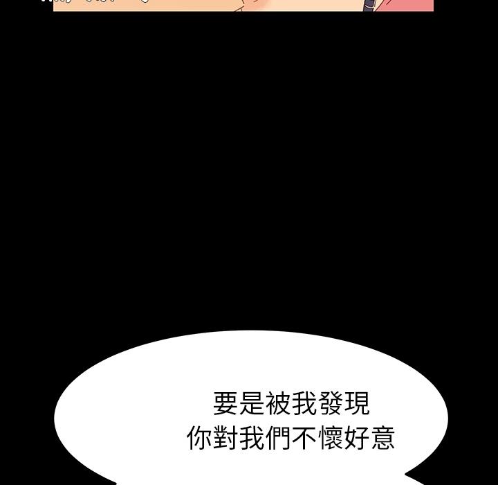 危機四伏的家庭生活 預告篇 第18页