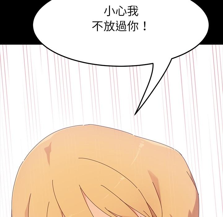 危機四伏的家庭生活 預告篇 第19页