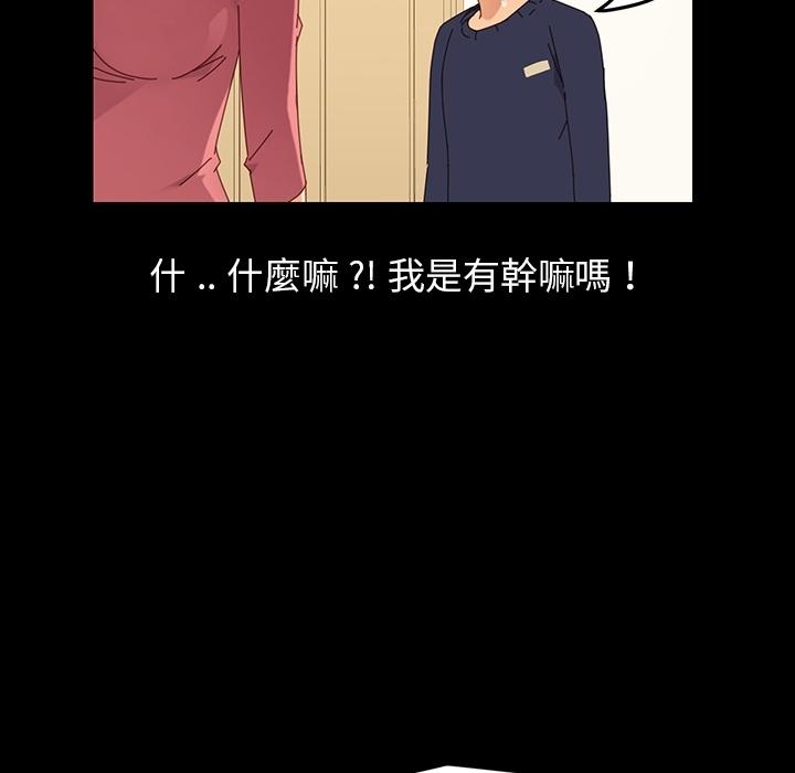 危機四伏的家庭生活 預告篇 第22页