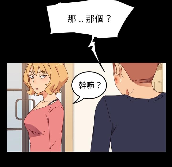 危機四伏的家庭生活 預告篇 第23页