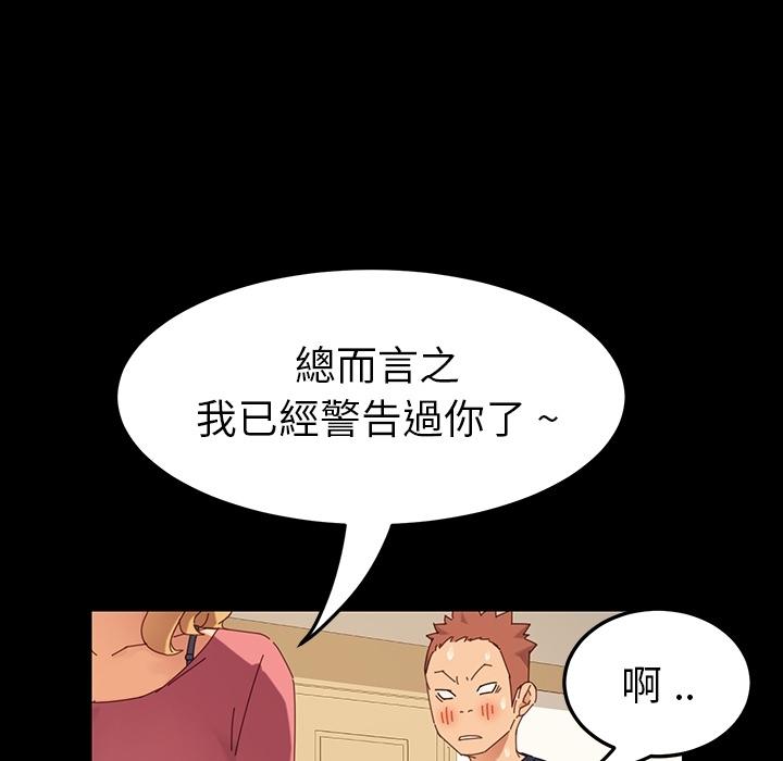危機四伏的家庭生活 預告篇 第21页