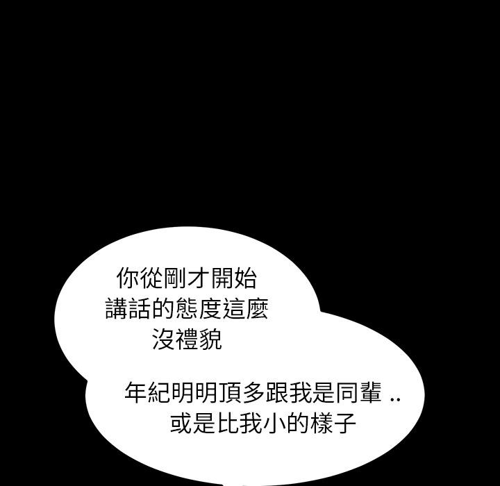 危機四伏的家庭生活 預告篇 第24页