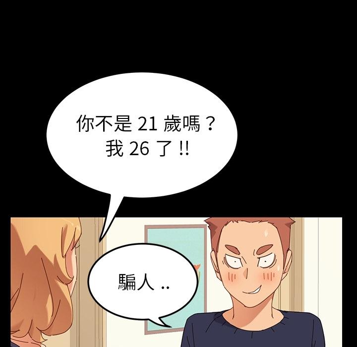 危機四伏的家庭生活 預告篇 第26页