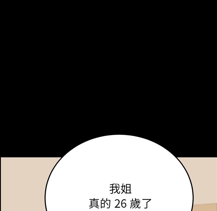 危機四伏的家庭生活 預告篇 第29页