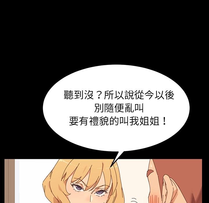 危機四伏的家庭生活 預告篇 第33页